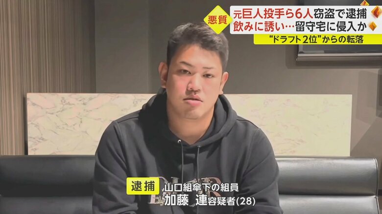 画像は宮本容疑者