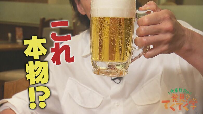 まるで食品サンプルのように美しいビール
