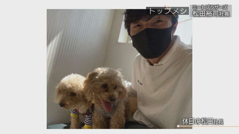 愛犬と松田社長