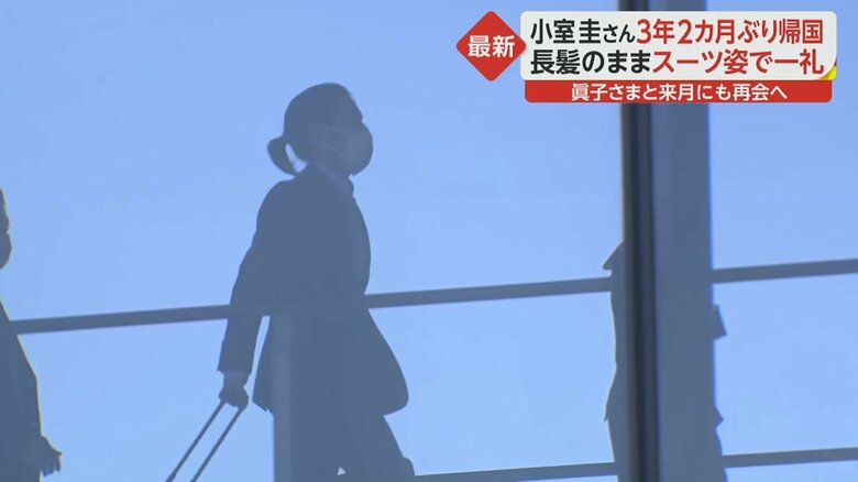 入国手続きに向かう小室さん