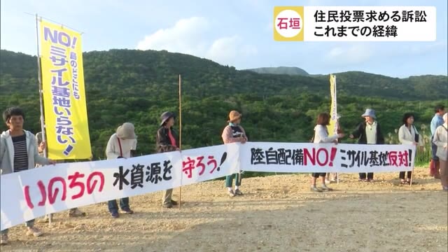 原告「権力の都合の中でしか権利が認められないのか」 石垣住民投票請求は”門前払い”