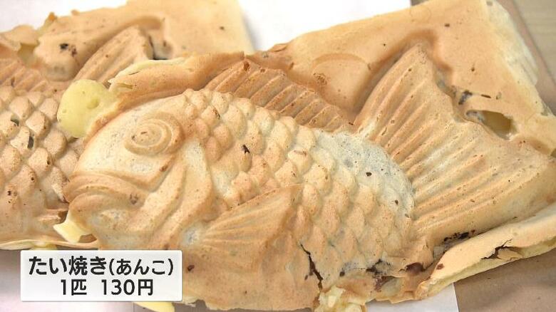たい焼き（あんこ）　1匹130円