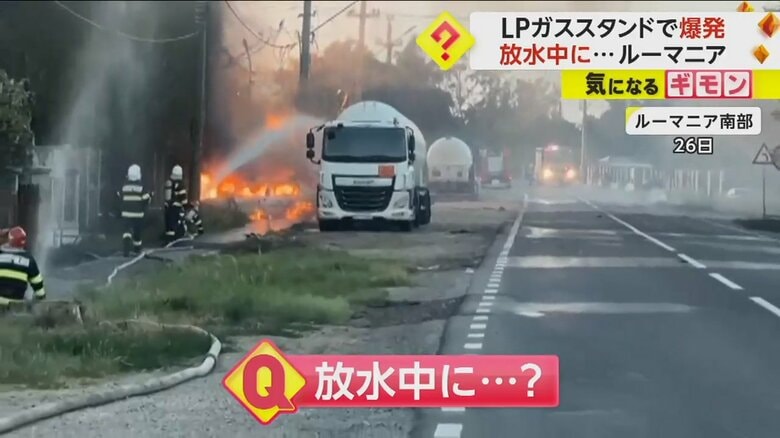 LPガスのスタンドに向かって放水する消防隊員