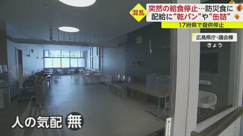 広島県庁の食堂も人の気配なし