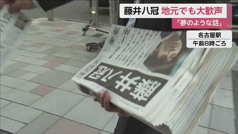 一夜明けてからも、号外が配られた（名古屋駅　午前8時ごろ）