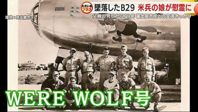 後列の左端がドナさんの父