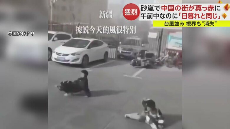 強風で立てなくなった女性が道路を転がる