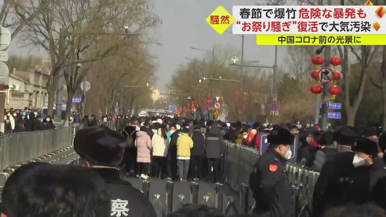 北京の初詣スポットには人が殺到。入り口までまだ距離はあるが、入場制限がかけられるほどだった