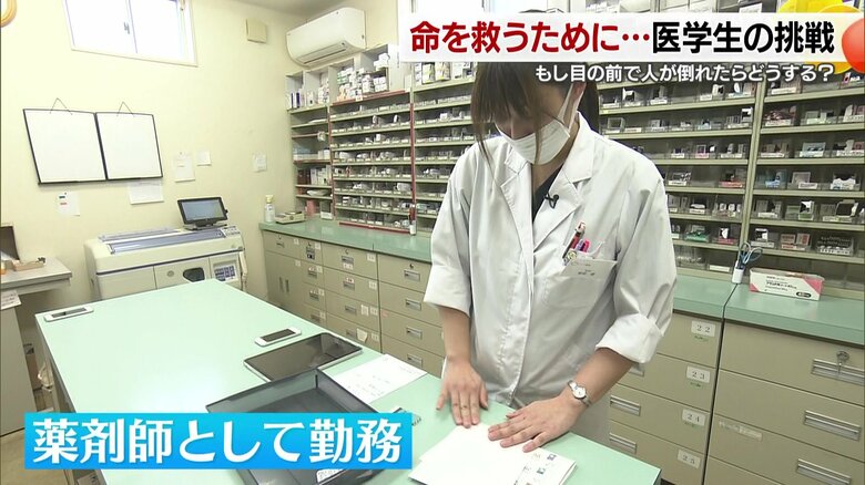 『もっと一次救命処置を広めたら、多くの命を救えるのではないか』