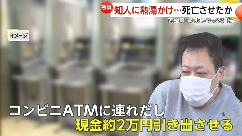 男性をコンビニのATMへと連れ出し、現金約2万円を引き出させて奪ったという宝田容疑者