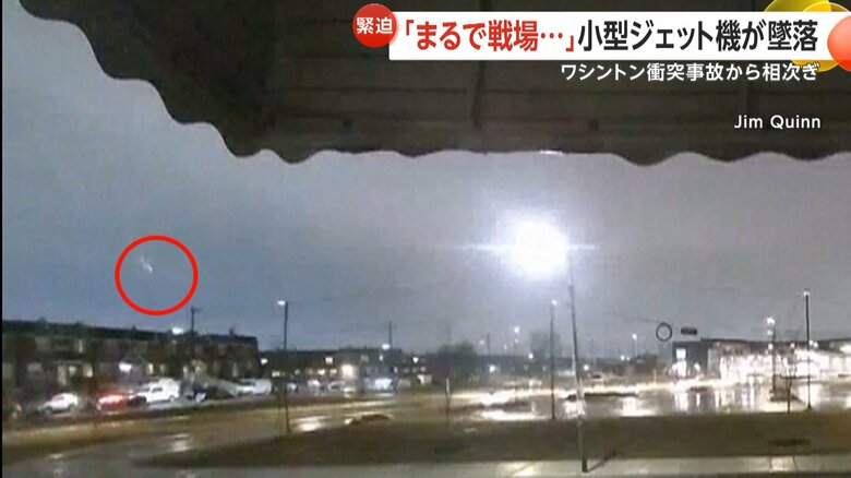 医療用小型ジェット機が市街地に墜落する一部始終②