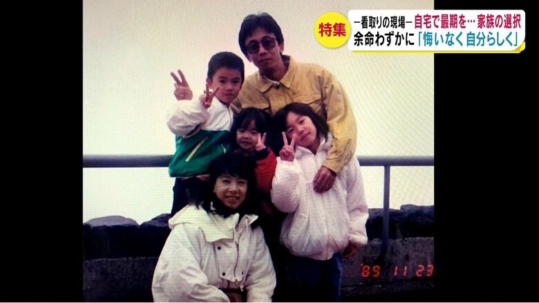 諸井さん家族　3人の子供に恵まれた（提供：諸井さん）