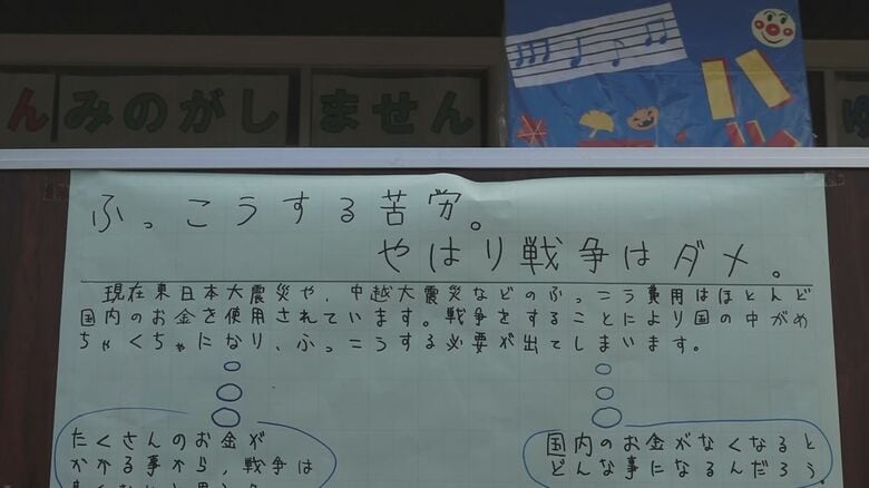 豊田小学校で行われた平和学習の成果発表