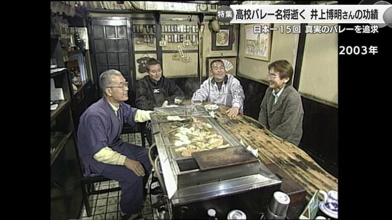 名将二人が語り明かした特別番組（2003年）