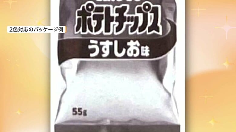 白黒包装のパッケージ
