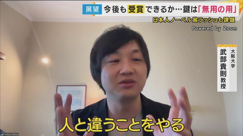 イグ・ノーベル賞を受賞した大阪大学 武部貴則教授