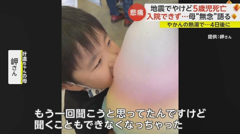 母・岬さん「この前まで、何色のランドセルがほしいって話しとったところだった」