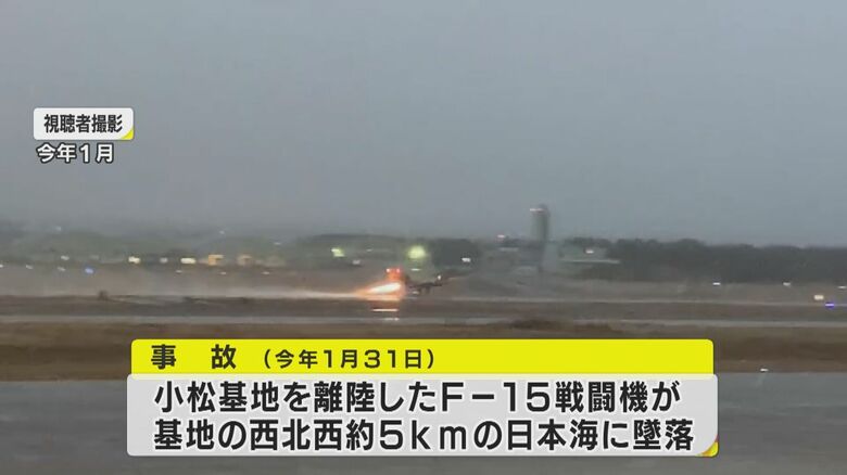 視聴者が撮影した当該のＦ-15戦闘機
