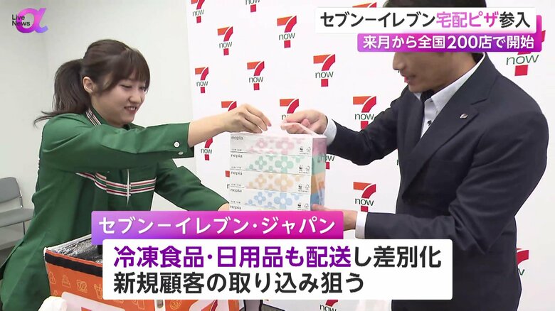 日用品を一緒に配送するサービス