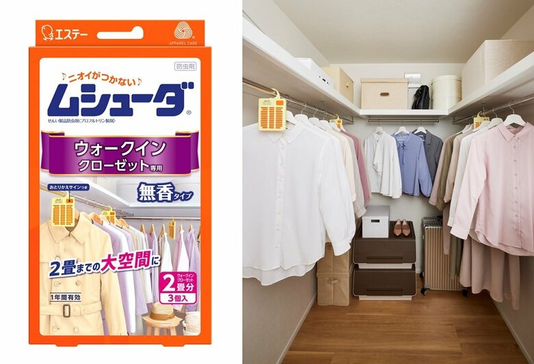 ムシューダ ウォークインクローゼット専用（提供：エステー株式会社）