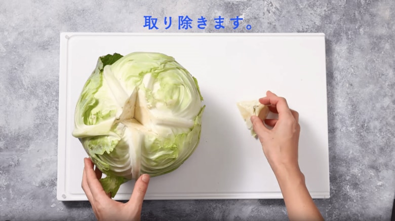包丁で芯の周りに数回に切り込みを入れて取り外す（画像提供：貝印）