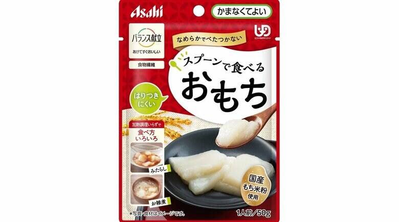 バランス献立「スプーンで食べるおもち」（画像提供：アサヒグループ食品）