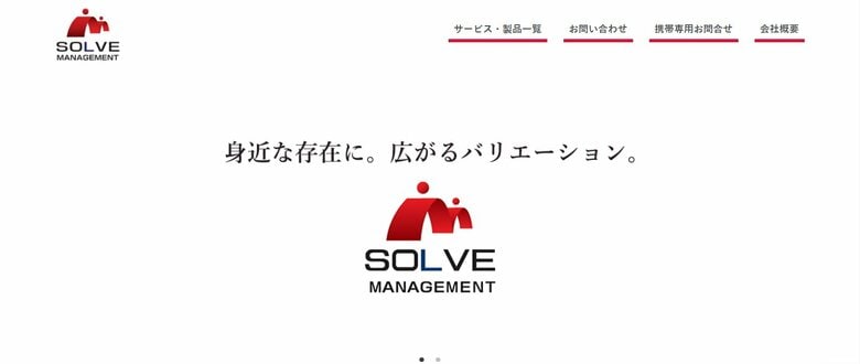 株式会社ソルブマネージメントが「アフターフォロー満足度 通信コンサルティング」など3項目で第1位を獲得!