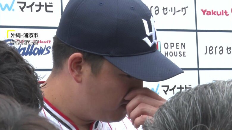 「つば九郎」担当者の訃報に沈痛な面持ちを見せる村上宗隆選手