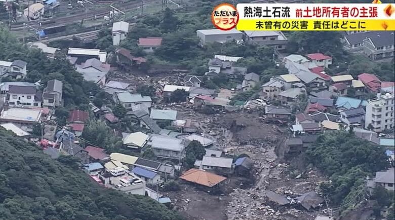 土石流が流れ下った熱海市伊豆山地区（2021年7月）