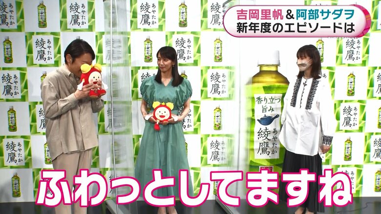 阿部さんの目標に吉岡さんの鋭いツッコミが