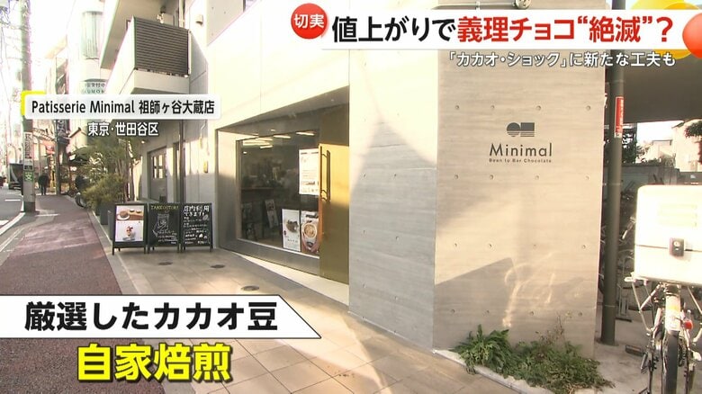 厳選したカカオ豆を自家焙煎しているチョコレート専門店