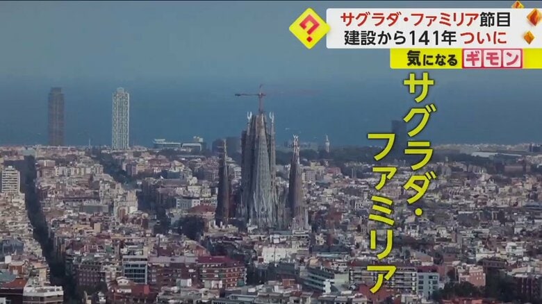 アントニ･ガウディが設計した世界遺産「サグラダ・ファミリア」