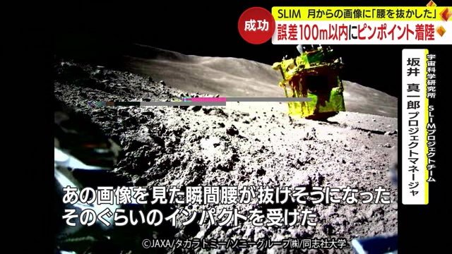 「LEV-2」が撮影した月面画像