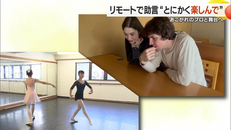 舞台ではとにかく楽しんで