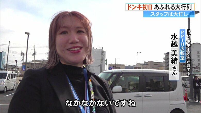 ドン・キホーテ高知店　広報・水越美緒さん