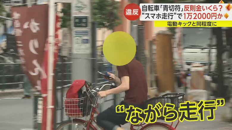 近年増加する“ながら走行”