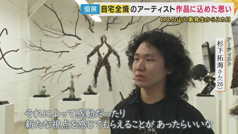 何か新たな視点を感じてもらえることがあったらいいな