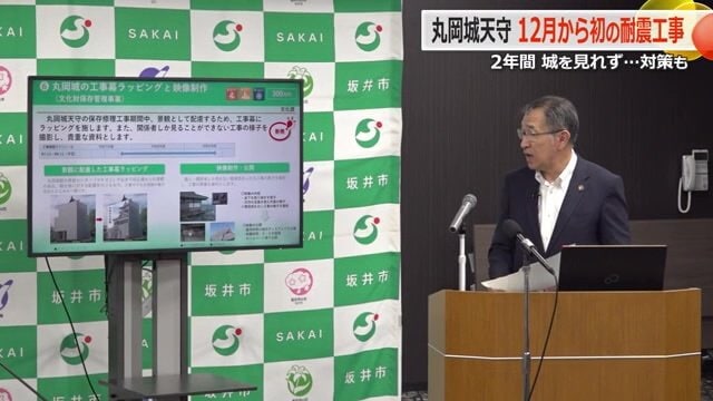 坂井市長の記者会見