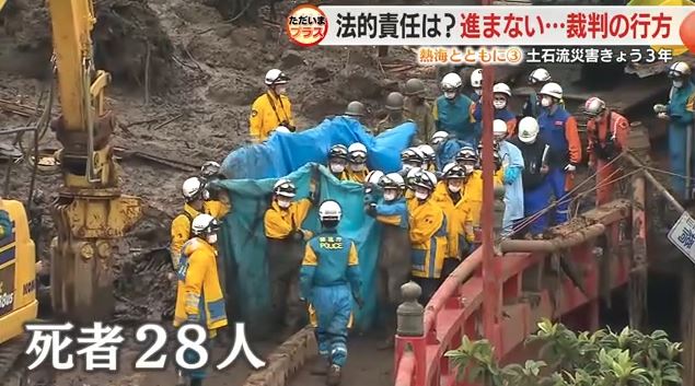 熱海市伊豆山地区（2021年7月）