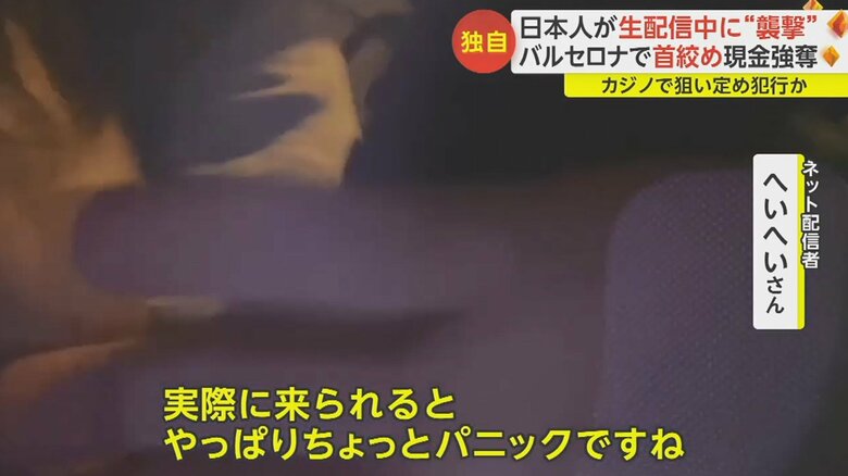 背後から男の1人に羽交い締めにされた。「怪しいなと思って警戒はしていた」という