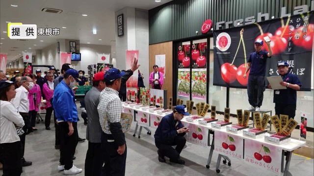豊洲市場での競りの様子（提供：東根市）