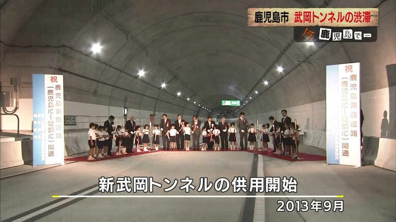 新武岡トンネルの供用開始時の様子