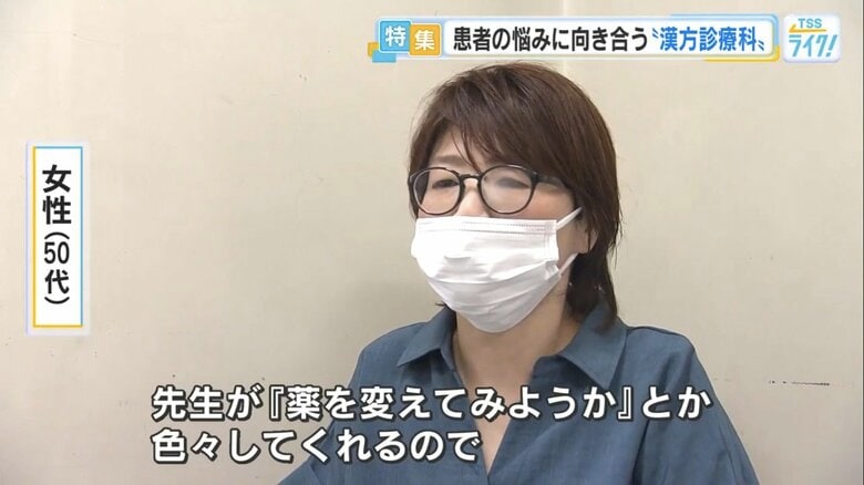 漢方診療科を受診する50代女性