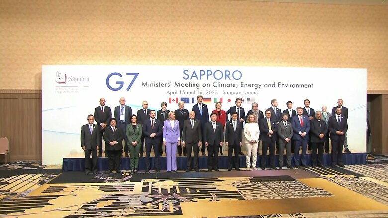 4月15日～16日に札幌で行われたG7気候・エネルギー・環境相会合