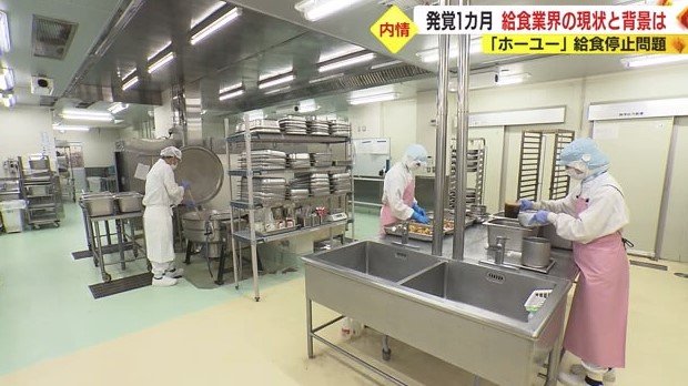 セントラルキッチンへの切り替えた駿甲会