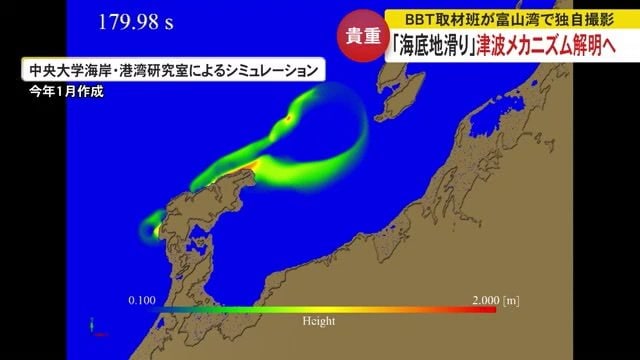 震源から80km　到達予想は約20分ほどかかる計算
