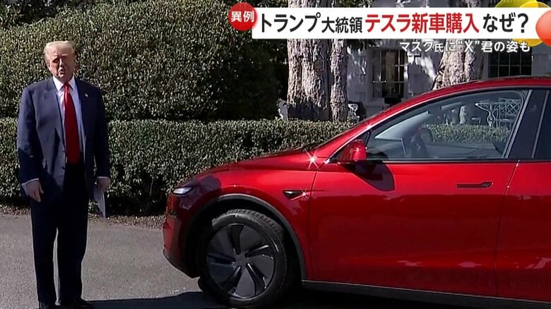 トランプ大統領の傍らにはなぜかピカピカの赤い車が…