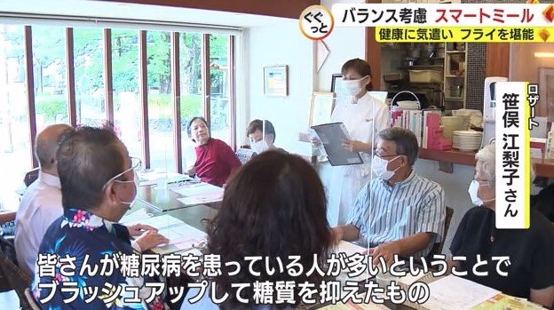 スマートミールの試食会