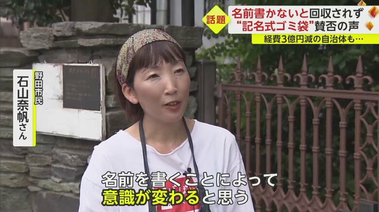 取材におうじてくれた、石山奈帆さん