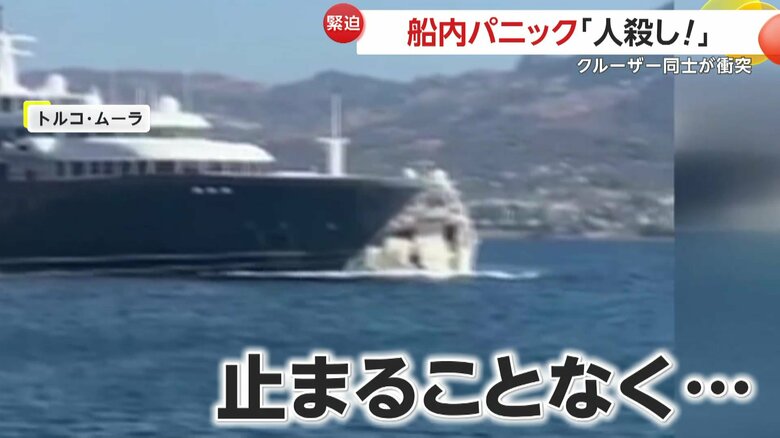 小型クルーザーを押しのけるようにして進む大型クルーザー